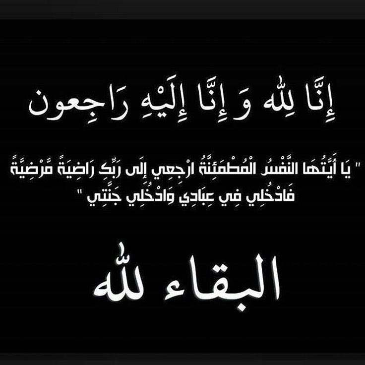 الحاجة فاطمه مفلح الشحادات الحجايا ام محمد في ذمة الله