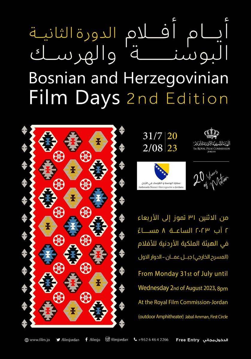 عروض أيام أفلام البوسنة والهرسك الاثنين المقبل