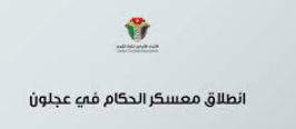 حكام دوري المحترفين يختتمون معسكرهم التدريبي في عجلون