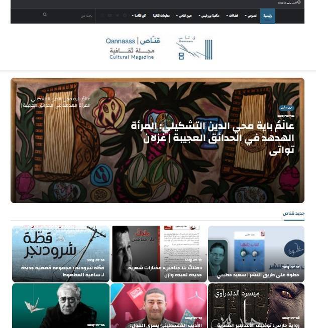 مجلة «قنّاص» تحتفي بتجربة الشاعر اللبناني وديع سعادة