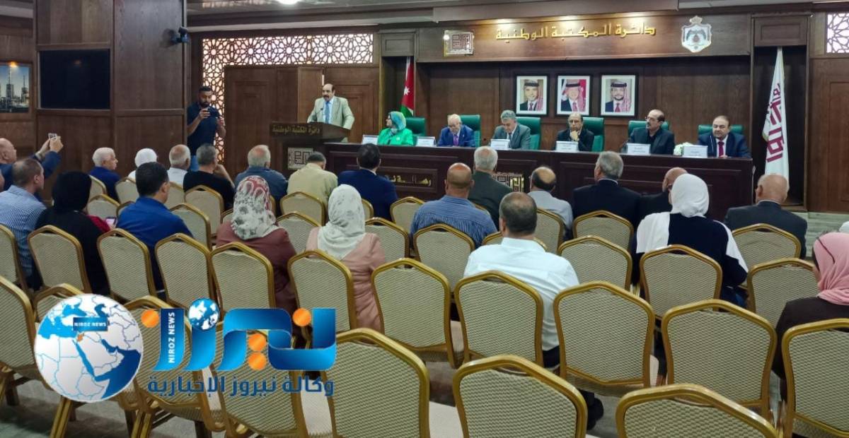 اتحاد الكتاب يقيم ندوة عن  حقوق الملكية الفكرية  في المكتبة الوطنية ...صور