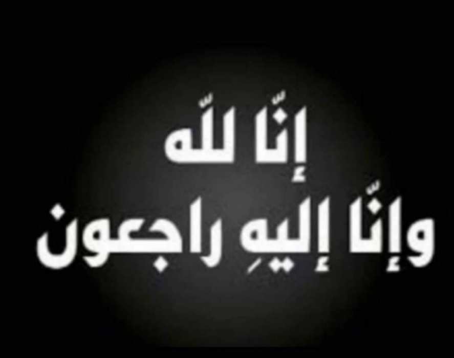 يوسف أحمد عبيدات ابو رائد  في ذمة الله