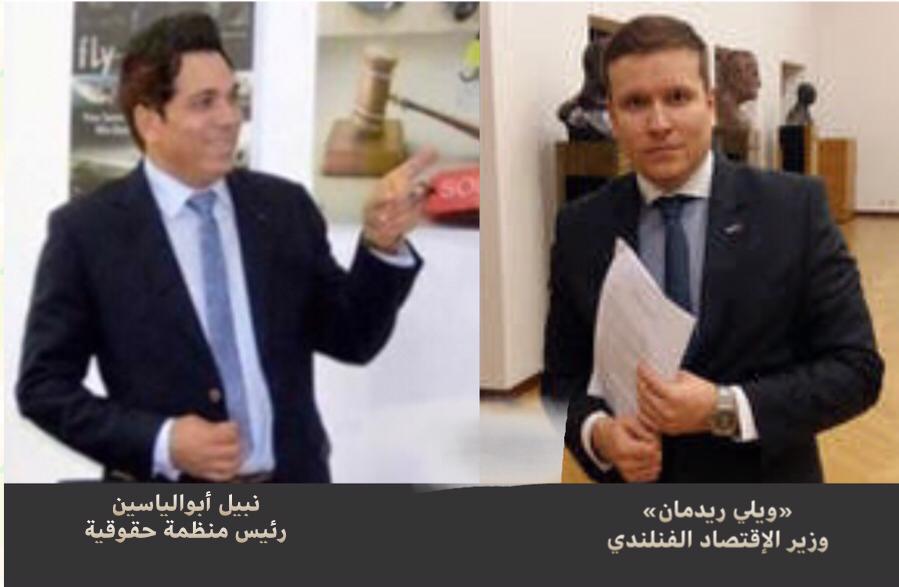 نبيل أبوالياسين: لـ نيروزهل يعتذر وزير الإقتصاد الفنلندي للعرب  كما فعلت وزيرة المالية؟