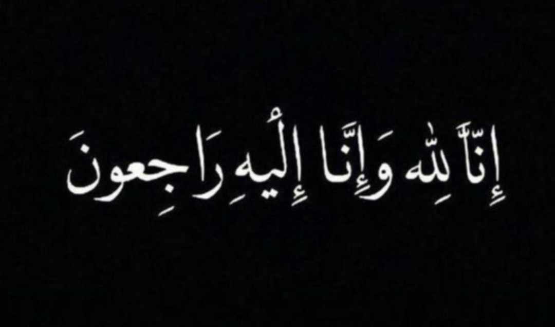 وفاة والدة الشهيد لؤي الزيود