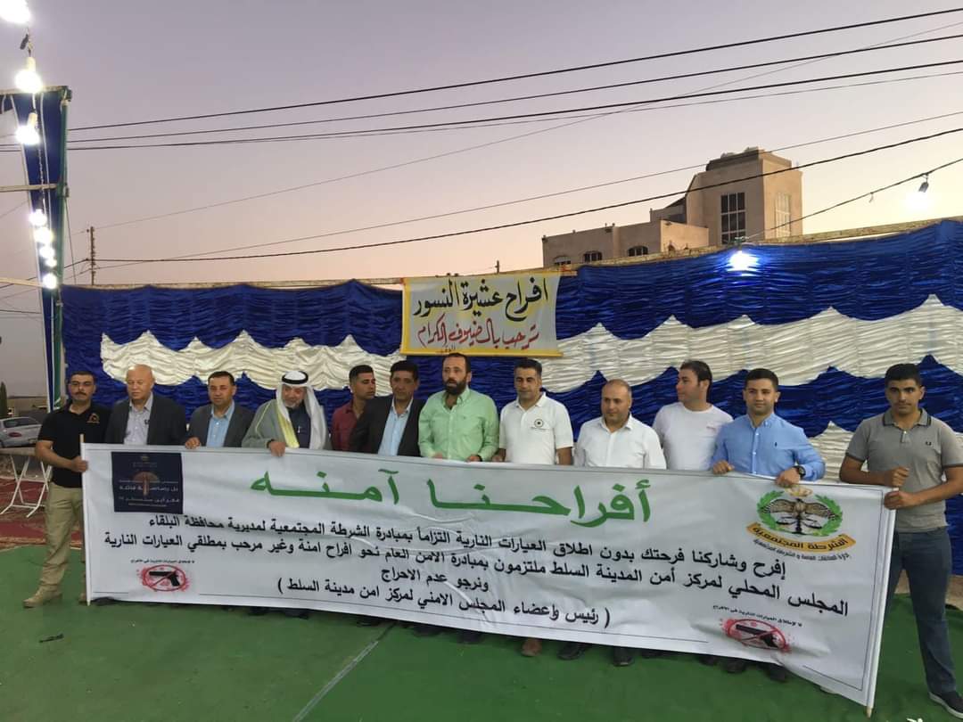 مبادرة افراحنا آمنة مستمرة في البلقاء ...صور