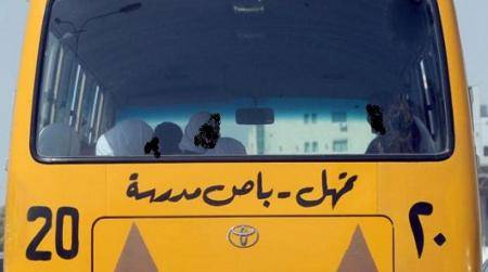 ارتفاع أسطول شركات النقل المدرسي الى 1359 حافلة