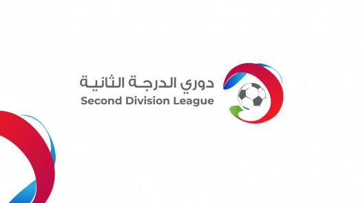 سحب قرعة دوري الدرجة الثانية لكرة القدم