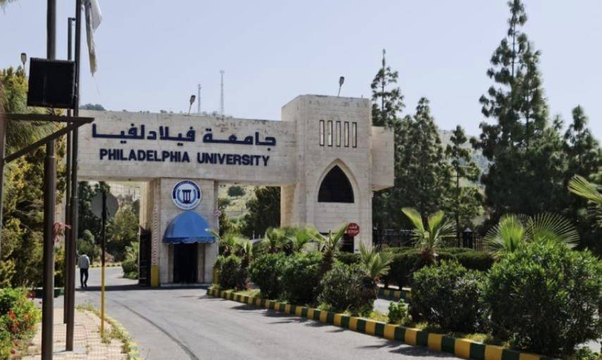 جامعة فيلادلفيا تقرر دوام الطلبة عن بعد ليوم الأحد