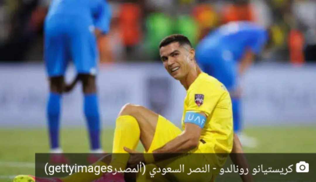 كريستيانو رونالدو يغادر مباراة النصر ضد الهلال مصابًا