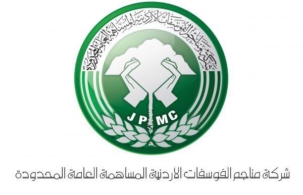 عطاء صادر عن شركة مناجم الفوسفات