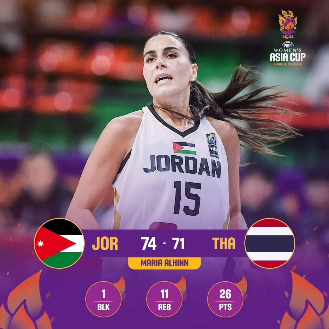 فوز منتخب السيدات لكرة السلة على تايلند
