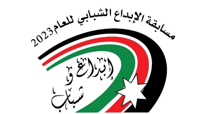 وزارة الثقافة تعلن عن تمديد استقبال طلبات الترشح لمسابقة الإبداع الشبابي 2023