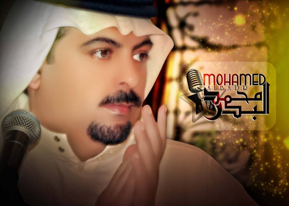 زفات محمد البدر تحلق مع نجوم الوطن العربى.. فيديو