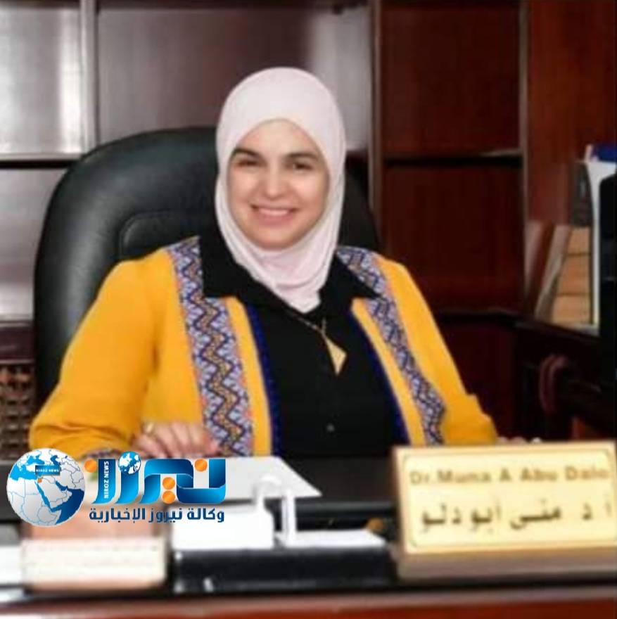 مباررك للدكتورة منى ابو دلو