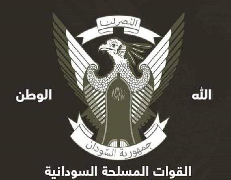 بيان هام صادر عن القيادة العامة للقوات المسلحة السودانية