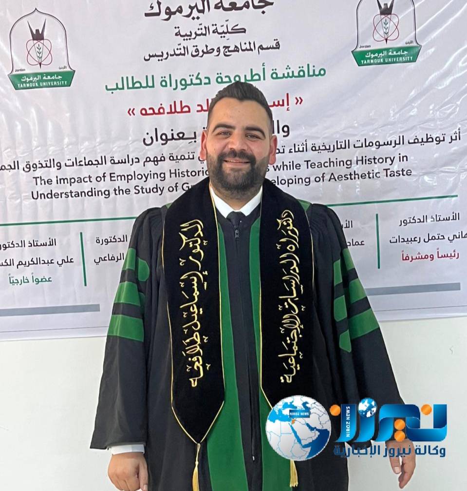 الطلافحه يهنئ الدكتور اسماعيل بحصوله على الدكتوراه