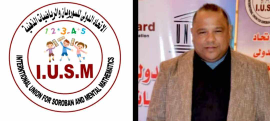 25 أغسطس.. انطلاق «كأس مصر للألعاب الذهنية» برعاية الاتحاد الدولي للسوروبان والرياضيات الذهنية