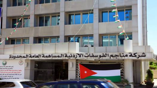 الفوسفات تعلن عن استثمارات بقيمة 1.6 مليار دولار في السنوات الخمسة المقبلة