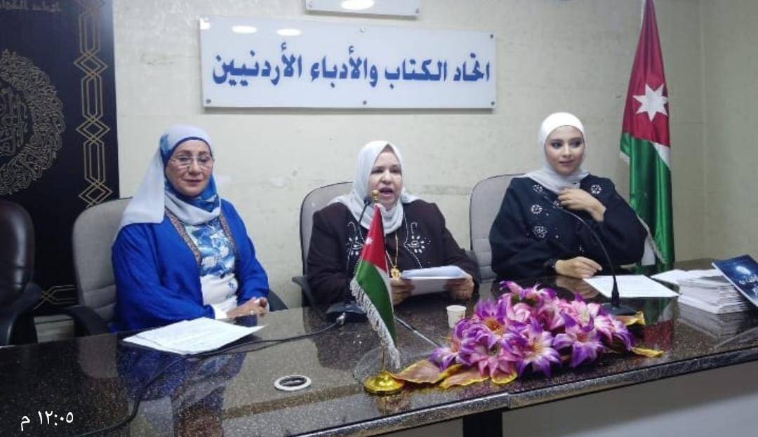 العساف تشهر كتابها (وما اوتيت به من نور ) في اتحاد الكتاب ...صور