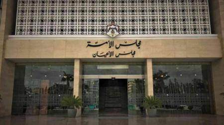 خدمات الأعيان تعيد الأحد مناقشة مشروع حماية البيانات الشخصية
