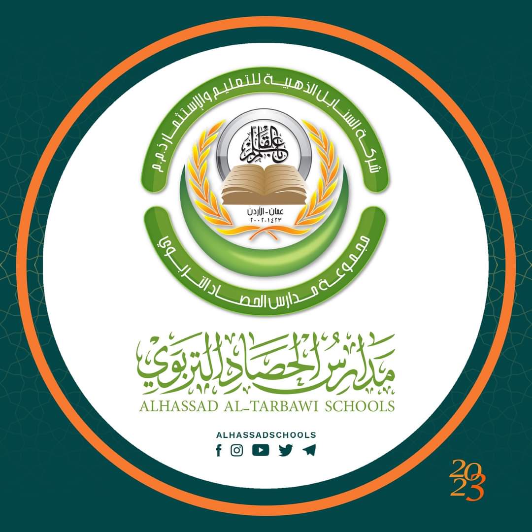 مدارس الحصاد التربوي ... نبراس لا ينطفئ ومنارة علم حاضرة تضيء سماء التعليم