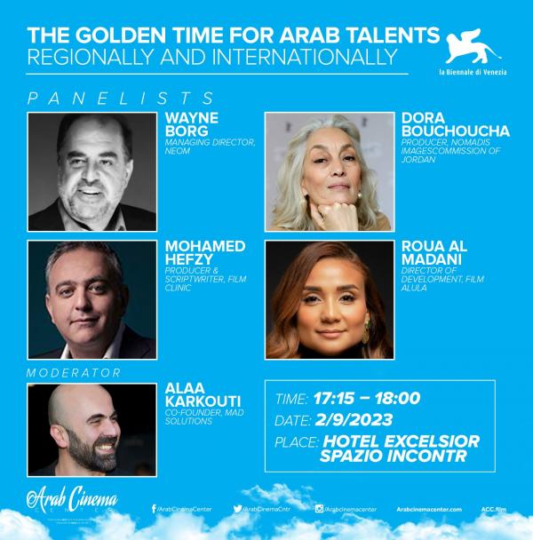 مركز السينما العربية ينظم 4 فعاليات بالتعاون مع جسر فينيسيا للإنتاج