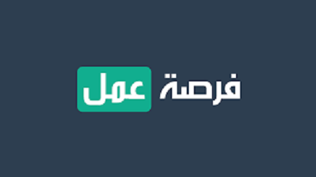 وظيفة شاغرة في المملكة العربية السعودية