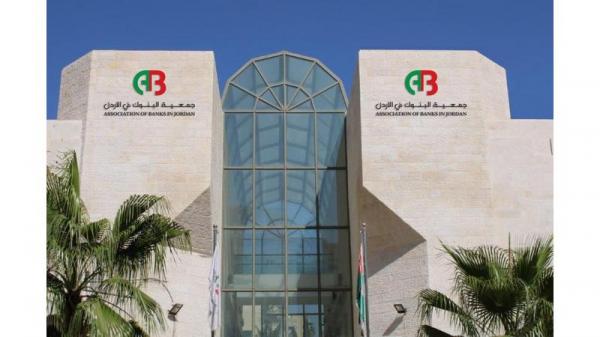 رسميًا .. زيادة مدة عضوية مجلس إدارة جمعية البنوك إلى 4 سنوات