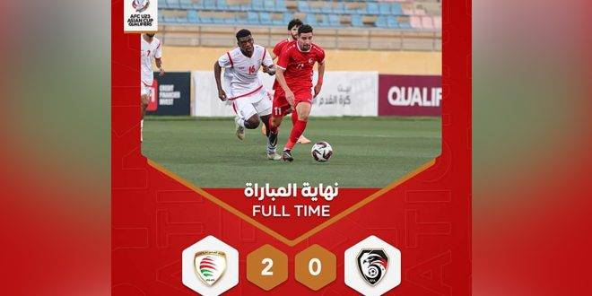 منتخب سورية الأولمبي لكرة القدم يخسر أمام نظيره العماني في افتتاح تصفيات كأس آسيا