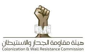الاحتلال يقرر شرعنة 3 بؤر استيطانية جديدة بالضفة