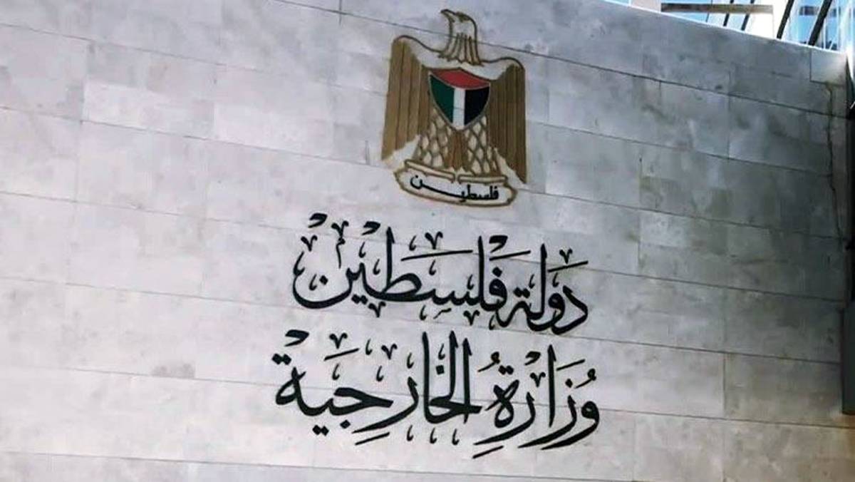 الخارجية الفلسطينية تحذر من تصاعد انتهاكات الاحتلال ومستوطنيه المتطرفين