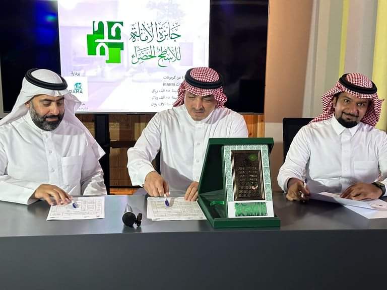 أمانة جدة تطلق جائزتها للأسطح الخضراء