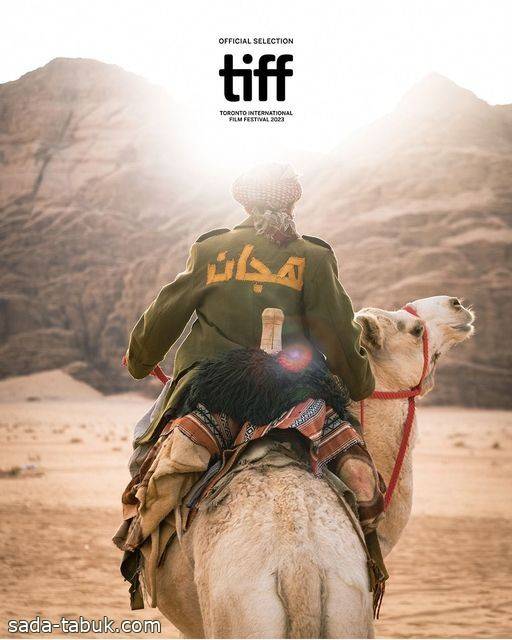 فيلم هجان يشعل تصفيق الجمهور في مهرجان تورنتو الدولي