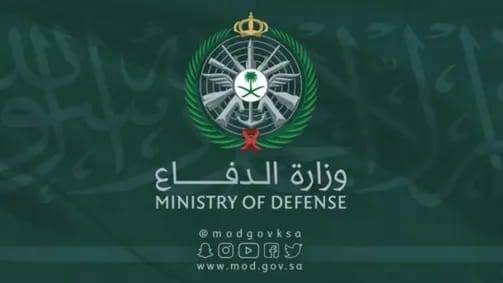 وزارة الدفاع السعودية تنفذ حكم الاعدام  بحق عسكريين اثنين  أُدينا بتهمة الخيانة...اسماء 