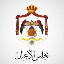 مالية الأعيان تبحث واقع الأسواق المالية الأردنية