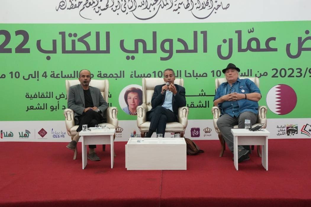 جلسة حوارية  في معرض عمان للكتاب بمشاركة الروائيان الجزائري واسيني الأعرج والأردني جلال برجس