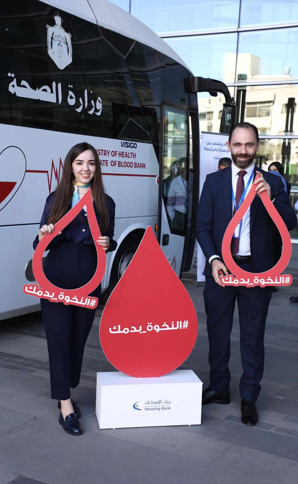 موظفو بنك الإسكان يتبرعون بالدم  ضمن حملة البنك السنوية النخوة بدمك بالتعاون مع بنك الدم