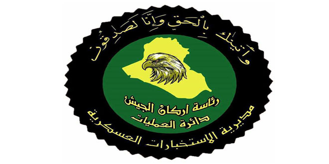 الاستخبارات العراقية تقبض على 6 إرهابيين في 3 محافظات