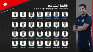 إعلان قائمة منتخب النشامى للبطولة الدولية الرباعية