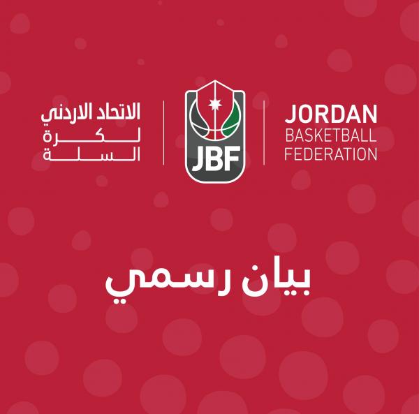 اتحاد السلة: عقوبة ايقاف أبو حواس والنجداوي مخففة وليست للإيذاء