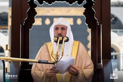 خطيب الحرم المكي: المعيقلي الحب فطرة بني ادم والله يحب المتقين والتوابين والصابرين