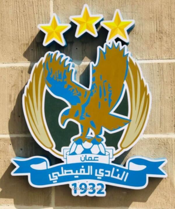 مدرب جديد للفيصلي