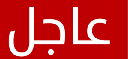 عاجل...الإعلام العبري يعلن مقتل 22 مستوطنا كحصيلة أولية لعملية طوفان الأقصى