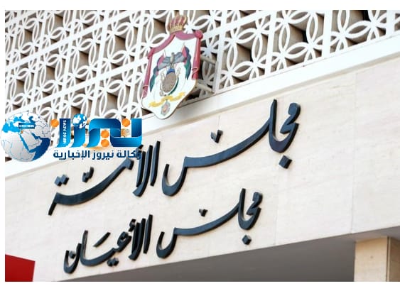 لجنة فلسطين في الأعيان تدعو لتحرك عربي دولي حيال ما يجري على الساحة الفلسطينية