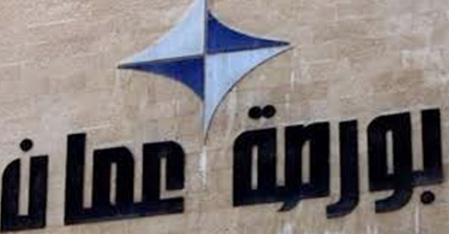 مؤشر البورصة ينهي تعاملاته اليومية على انخفاض