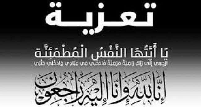 قائد اللواء الثاني صاعقة يُعزّي في وفاة الشيخ محمد علي سيف الدباني!!..
