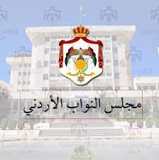 عضيبات وشريم مُساعديْن لرئيس النواب