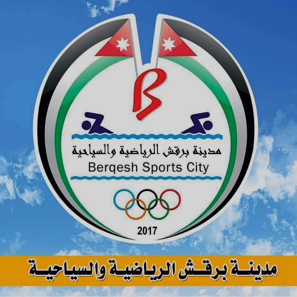 مدينة برقش الرياضية السياحية إستثمار لجمال الطبيعة