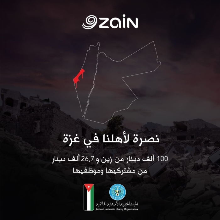 100 ألف من زين و26#44;7 ألف دينار من مشتركيها وموظفيها لنصرة الأهل في غزة