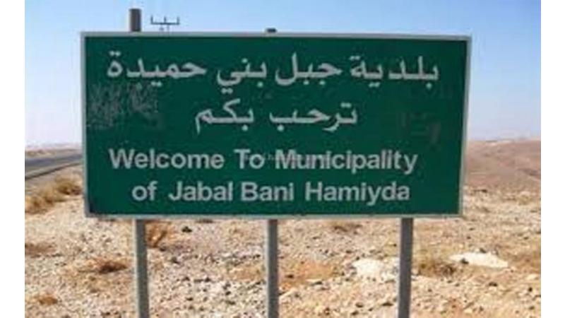 بلدية جبل بني حميدة تدعو مرشحين للتعيين لإجراء مقابلة شخصية ..أسماء